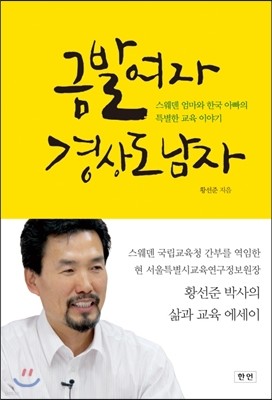 금발 여자 경상도 남자