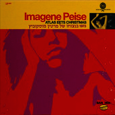 Flaming Lips — Imagene Peise: Atlas Eets Christmas (Limited Edition) 앨범 커버