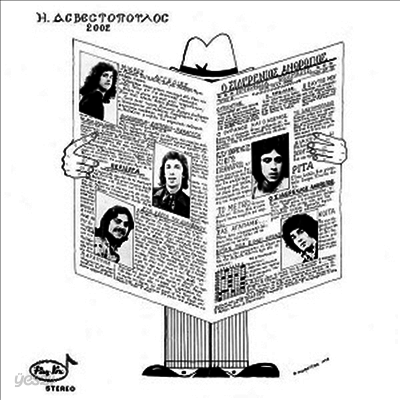 Ilias Asvestopoulos & 2002 - Iron Man (180g LP)