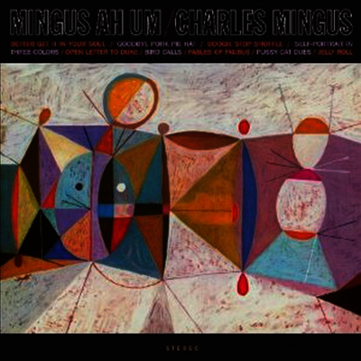 Charles Mingus — Mingus Ah Um 앨범 커버