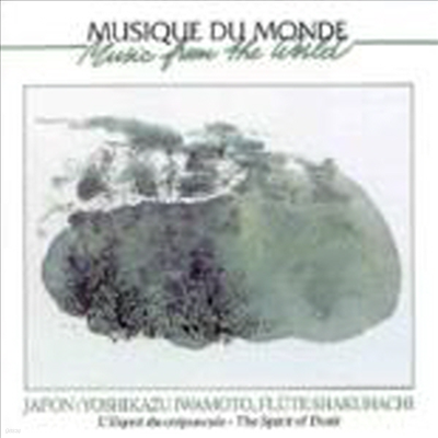 Yoshikazu Iwamoto - Musique Du Monde - Japon:Yoshikazu Iwamoto,Fluteshakuhachi(Ȳȥ )(CD)