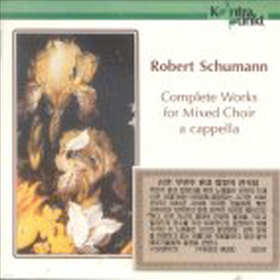  : â (Schumann : Works For Choir A Cappella)(CD) - Frans Rasmussen
