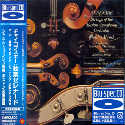 차이코프스키 & 엘가 : 현을 위한 세레나데 (Tchaikovsky : Serenade For Strings In C Major, Op.48 ) (Blu-spec CD 일본반) - Charles Munch