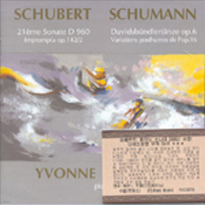 슈베르트 : 피아노 소나타 D960 & 슈만 : 다비드 동맹 무곡 Op.6 (Schubert : 21eme Sonate & Schumann : Davidsbundlertanze)(CD) - Yvonne Lefebure