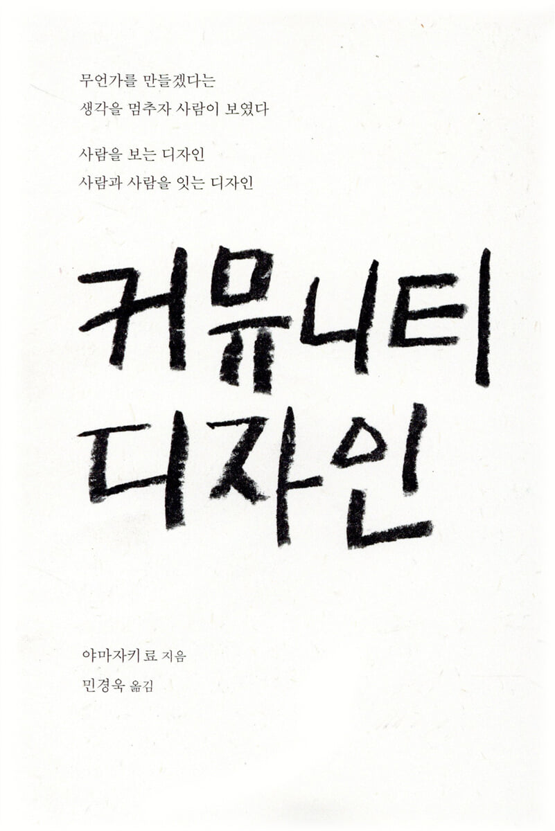 커뮤니티 디자인