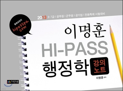 2013 ̸ Hi-Pass(н)  ǳƮ