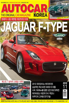 AUTOCAR KOREA 2012 11ȣ