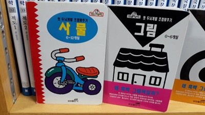 삼성/초점 맞추기 그림책 : 6개월까지(보드북,전4권 )/얼굴/그림/모양/사물