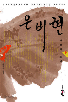 은비현 (하)