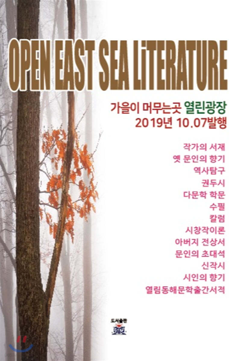 가을이 머무는 곳
