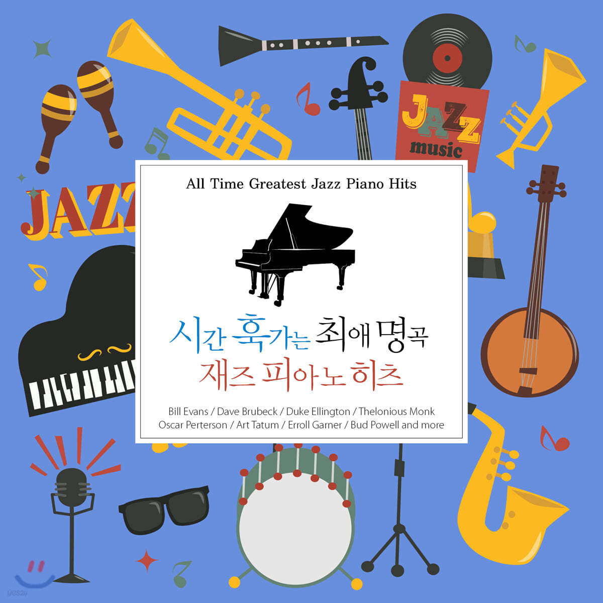 시간 훅가는 최애 명곡 재즈 피아노 히츠 (All Time Greatest Jazz Piano Hits)