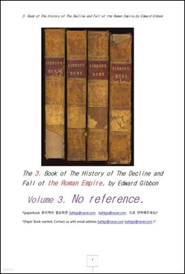 麻 θ 3 (3.The History of The Decline and Fall of the Roman Empire, by Edward Gibbon)