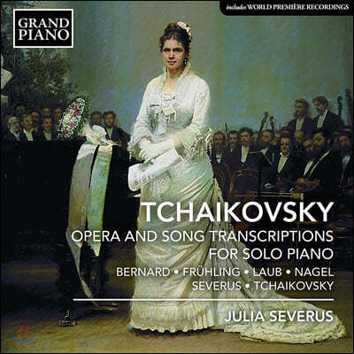 Julia Severus Ű: ǾƳ븦     (Tchaikovsky: Opera and Song Transcriptions for Solo Piano)