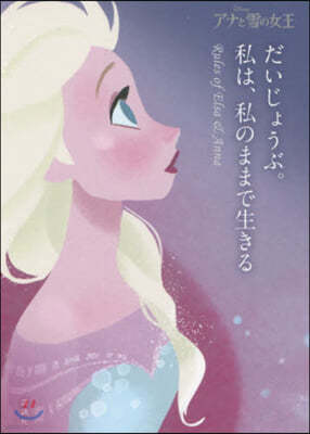 ʪҳ 窦֡,Ϊުު檭 Rules of Elsa & Anna