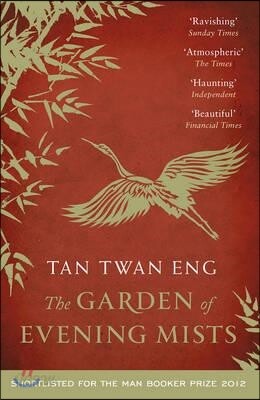 Garden of Evening Mists
