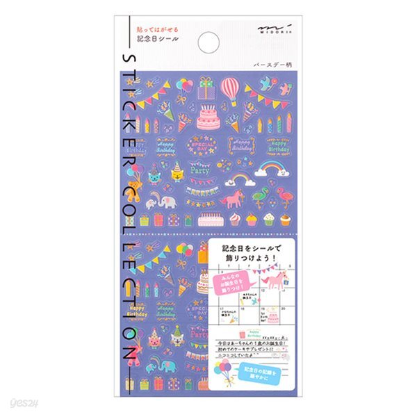 2020 DIARY SEAL 기념일 - 생일파티