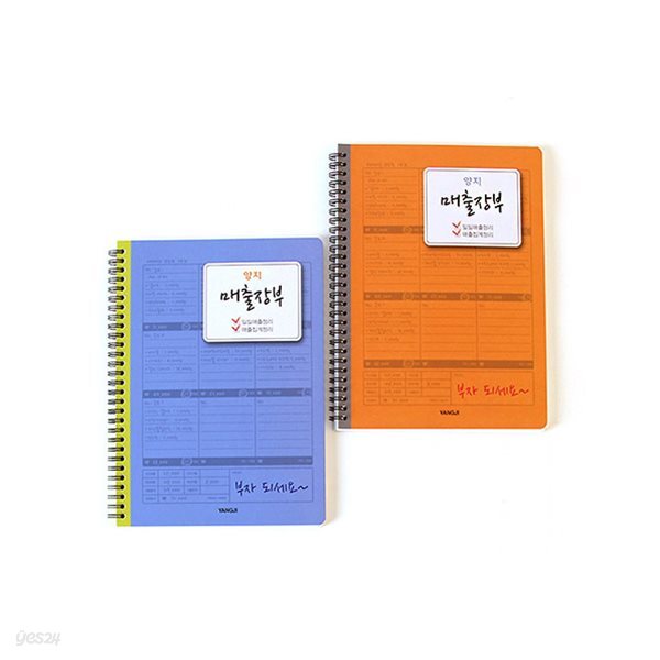 양지사 매출장부 색상랜덤 / 회계장부 매입매출장부