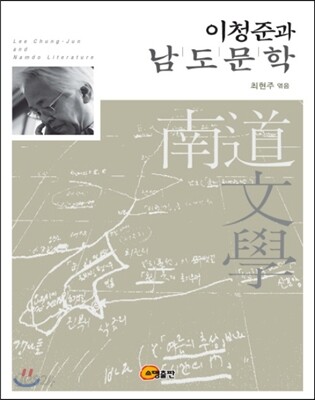 이청준과 남도문화