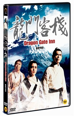 용문객잔 (1disc)