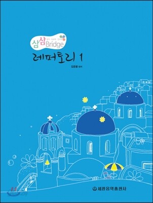 레퍼토리 1