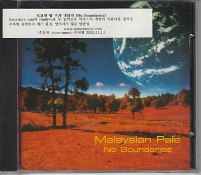 malaysian pale/no boundaries