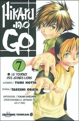 Hikaru no Go, Tome 7 : Le Tournoi des jeunes lions