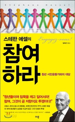 참여하라