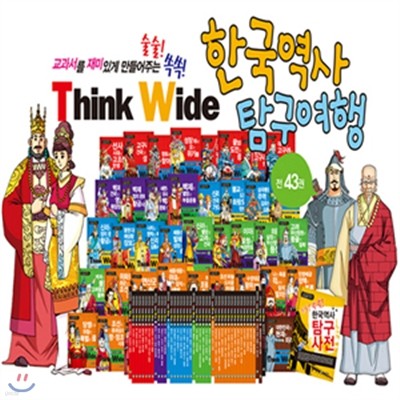 [] Think Wide ѱ Ž ( 43)