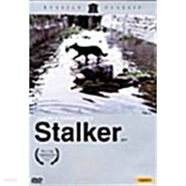 Stalker (스토커, 안드레이 타르코프스키 1979)