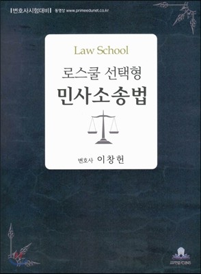 LawSchool ν λҼ۹