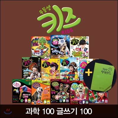 [정기구독] 월간 우등생 키즈 (1년) (2013년)