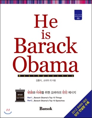 Bansok  He is Barack Obama 변화와 미래를 위한 오바마의 전진 메시지 Golden Speeches
