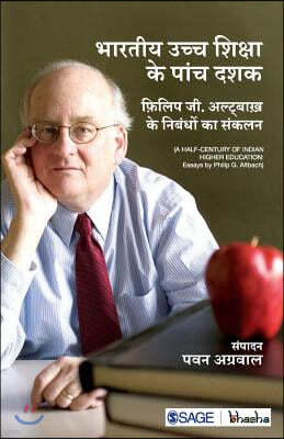 Bhartiya Uchcha Shiksha ke Panch Dashak: Philip G Altbach ke Nibandho ka Sankalan