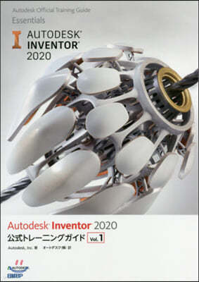 Autodesk Inventor 2020ҫȫ-˫󫰫 Vol.1