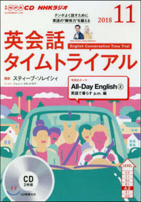 NHK出版 CD ラジオ英會話タイムトライアル11月