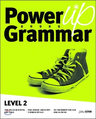 Power Up Grammar LEVEL 2