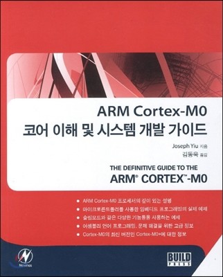 ARM Cortex-M0 ھ   ý  ̵