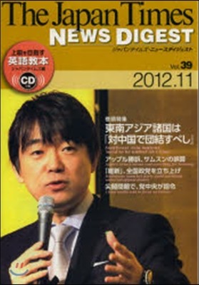 The Japan Times NEWS DIGEST(ѫ󫿫ૺ.˫-) Vol.39