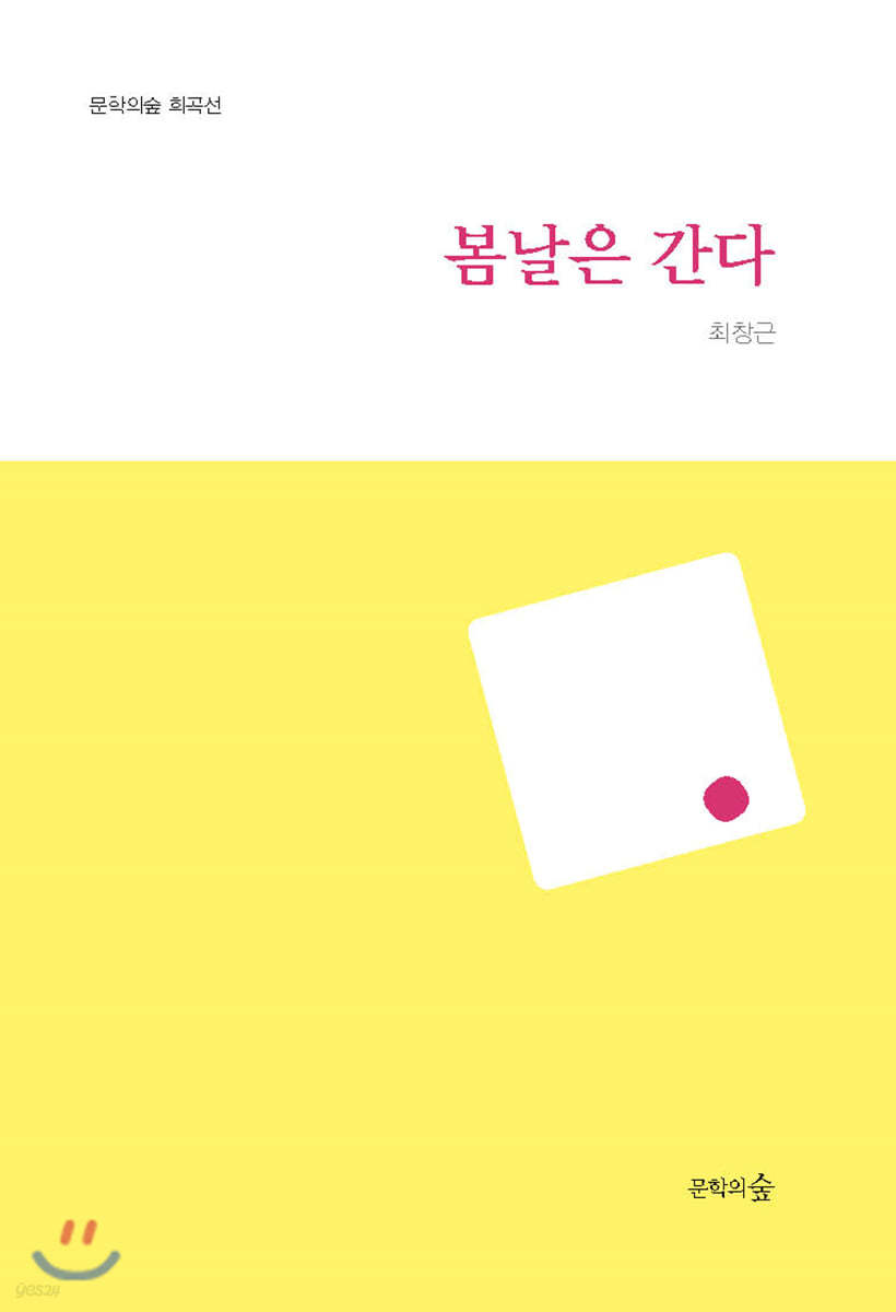 봄날은 간다