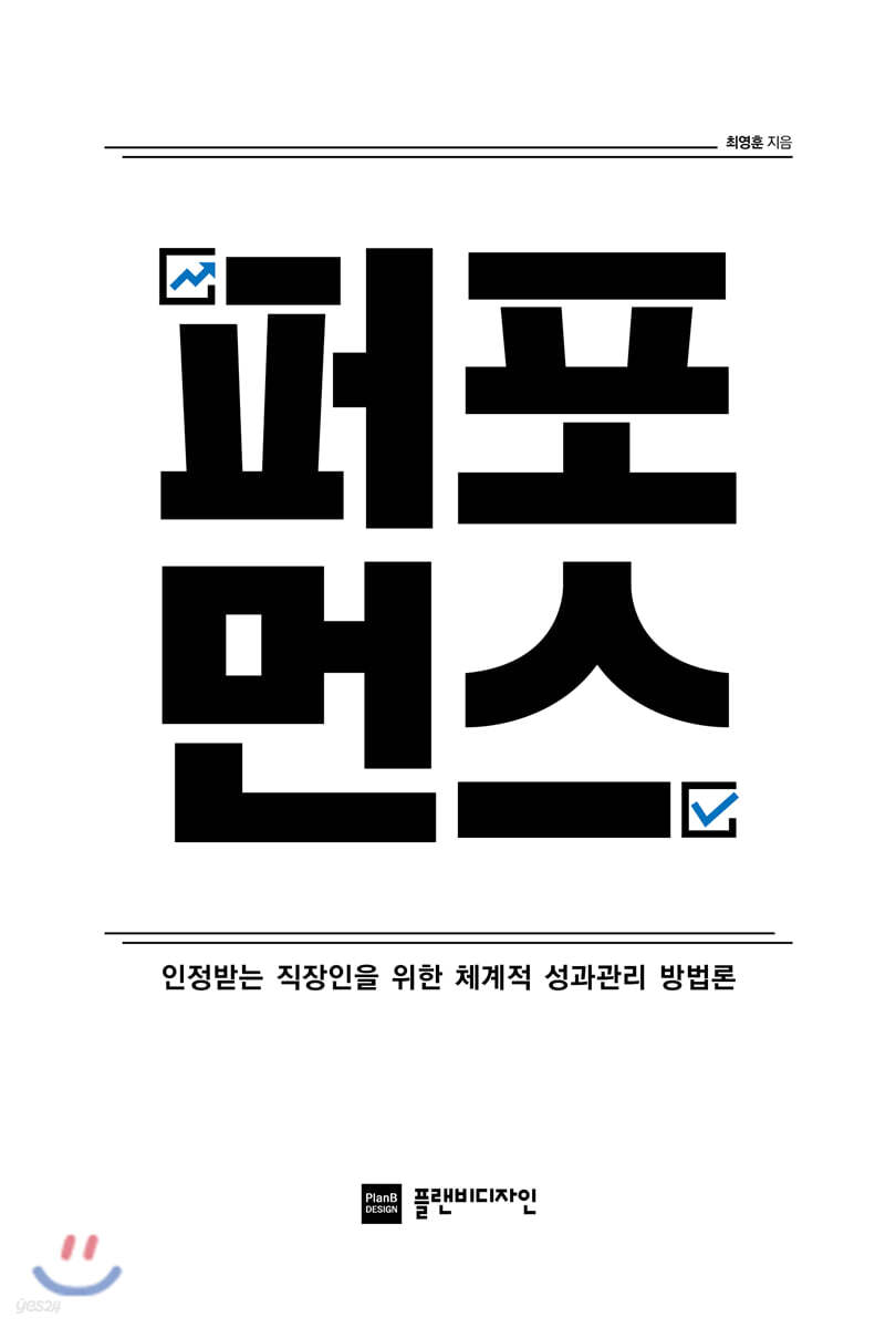 퍼포먼스
