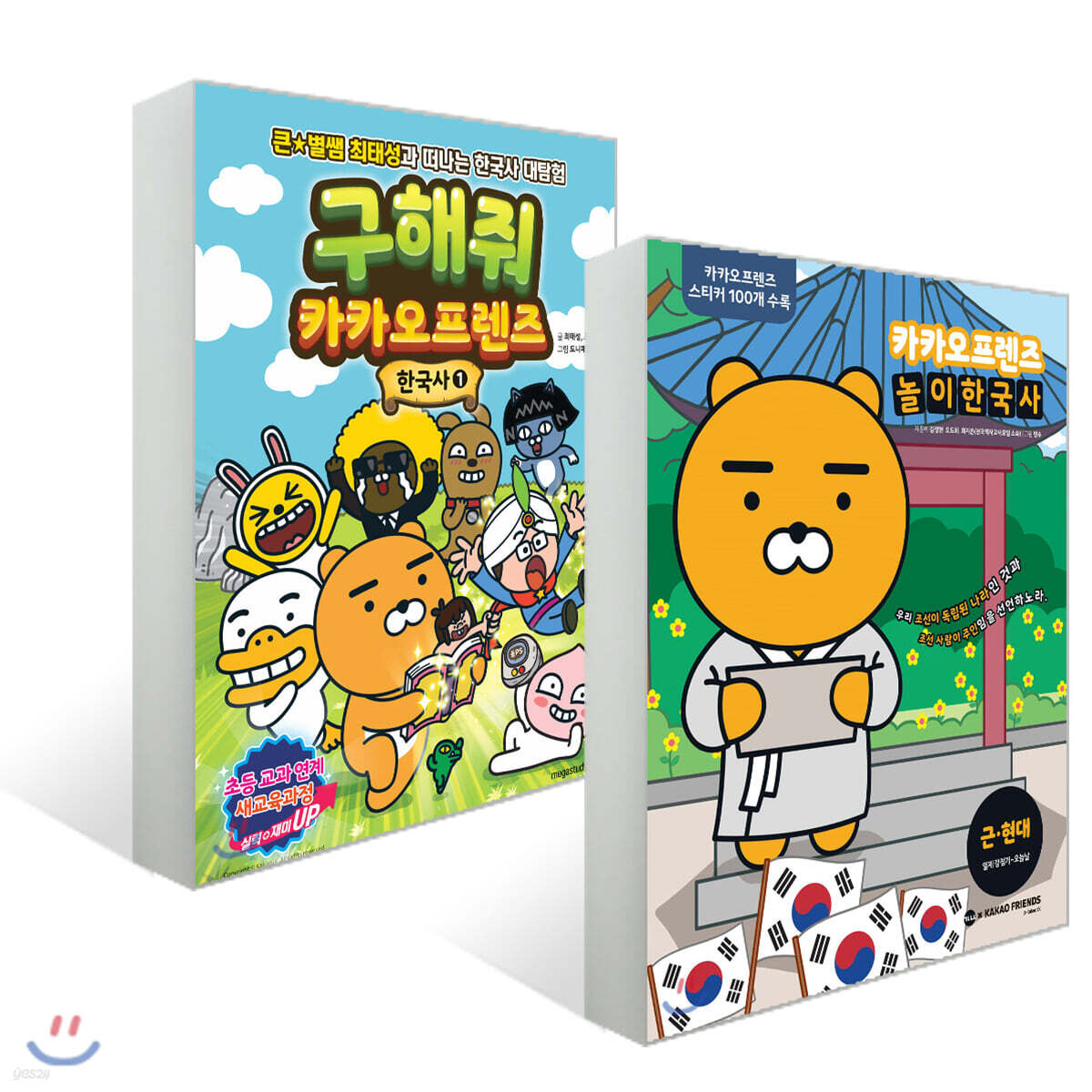 카카오프렌즈 놀이한국사 1 + 구해줘 카카오프렌즈 한국사 1 세트