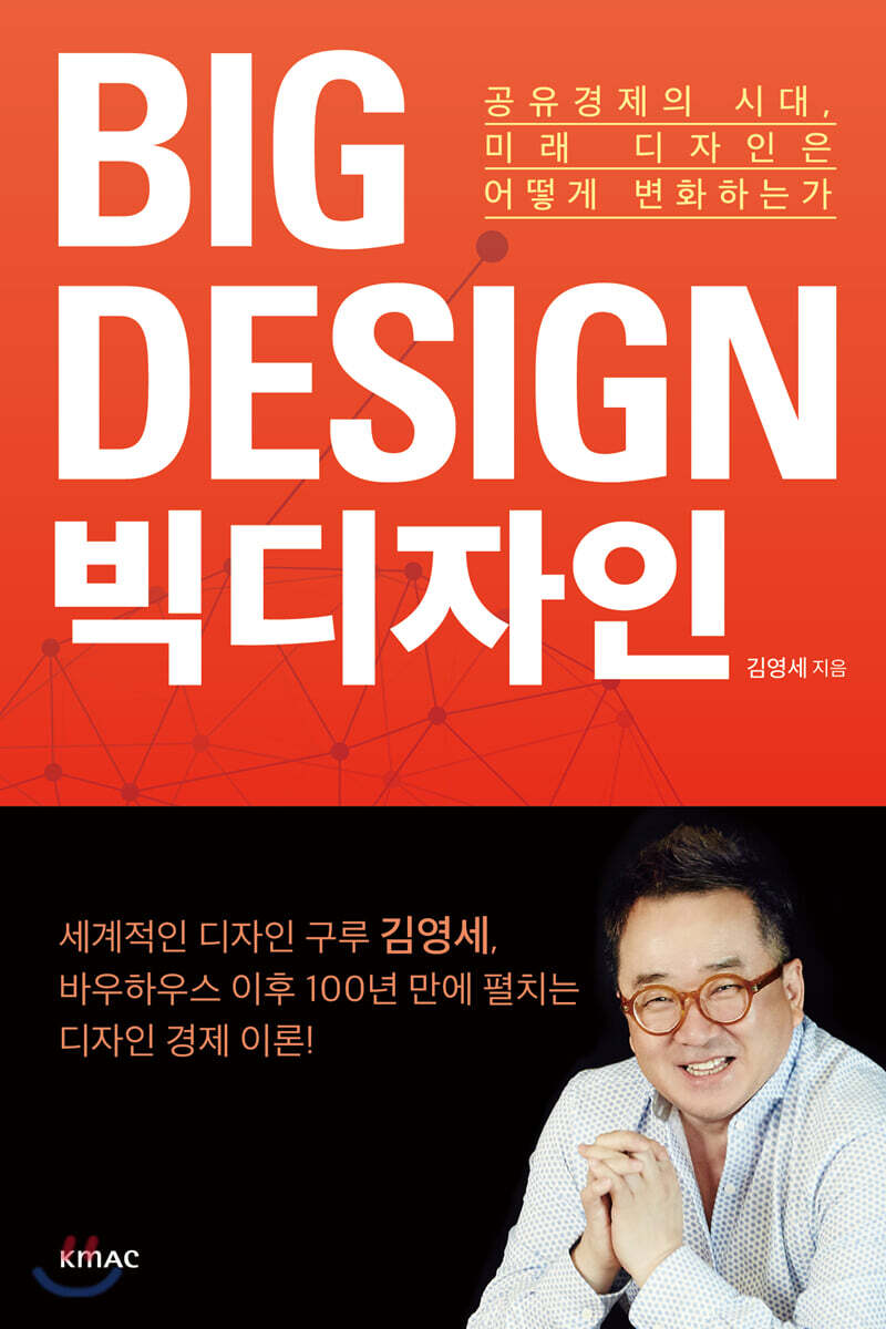 BIGDESIGN 빅디자인
