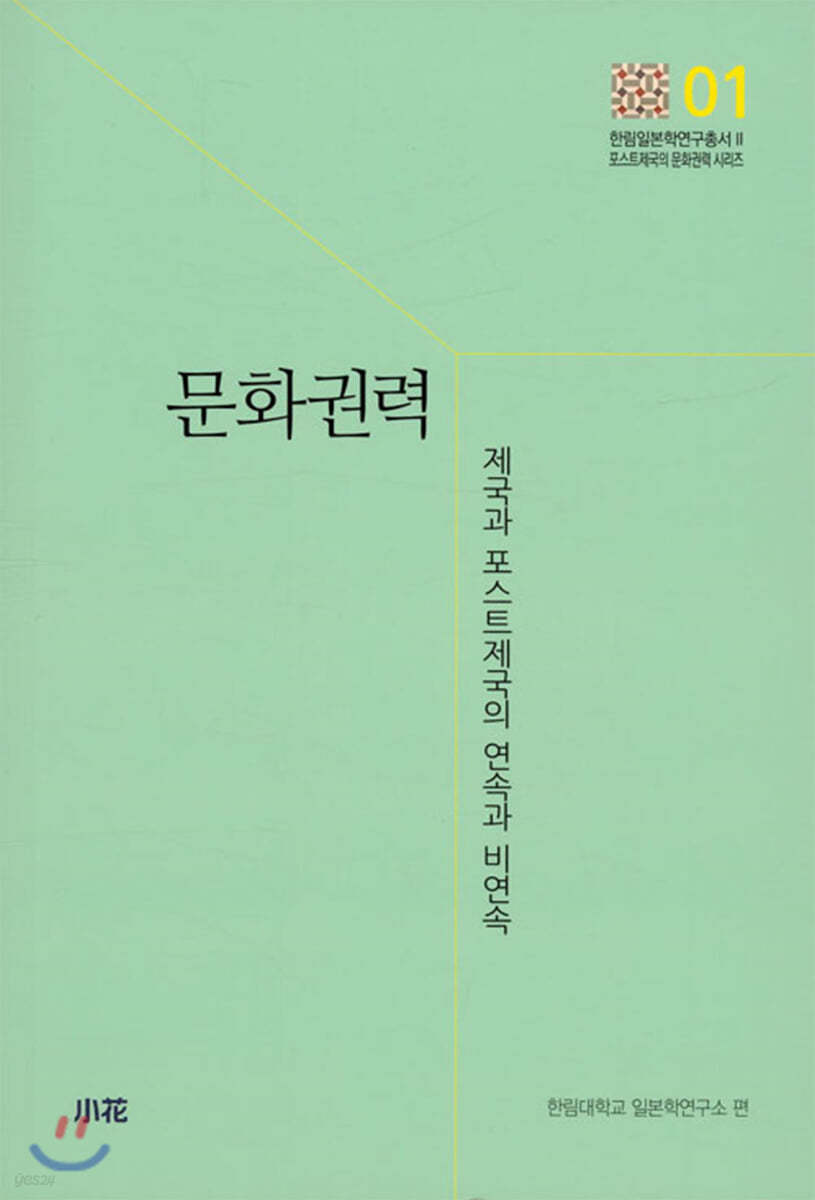문화권력