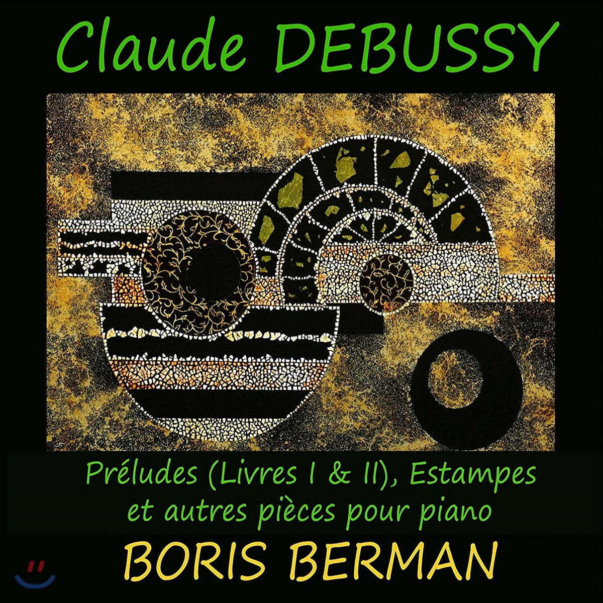 Boris Berman 드뷔시: 전주곡 1, 2권, 판화 (Debussy: Preludes Livres 1, 2, Estampes)