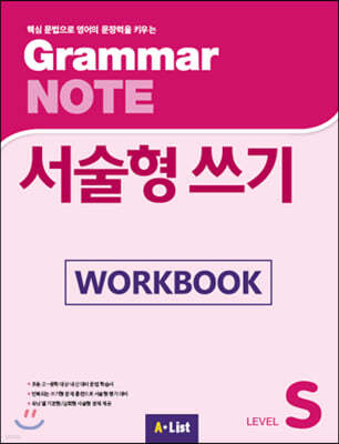 [Workbook] Grammar NOTE  Starter