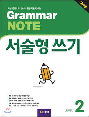 [] Grammar NOTE  2