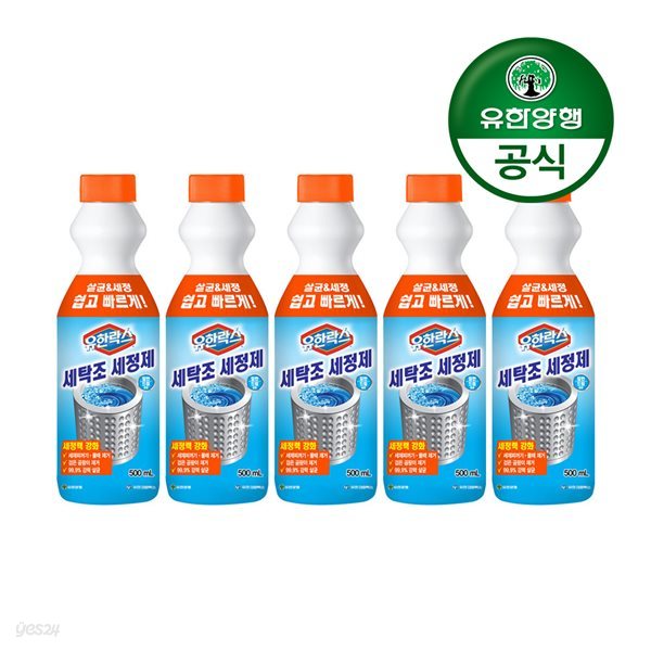 [유한양행]유한락스 세탁조세정제 500ml 5개