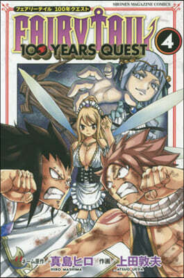 FAIRY TAIL 100 YEARS QUEST  4