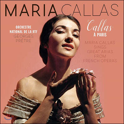 Maria Callas — 마리아 칼라스 프랑스 오페라 아리아 모음집 (Maria Callas A Paris) 앨범 커버