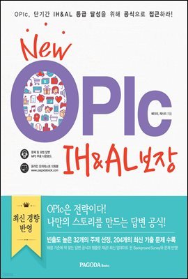 New OPIc IH&AL 